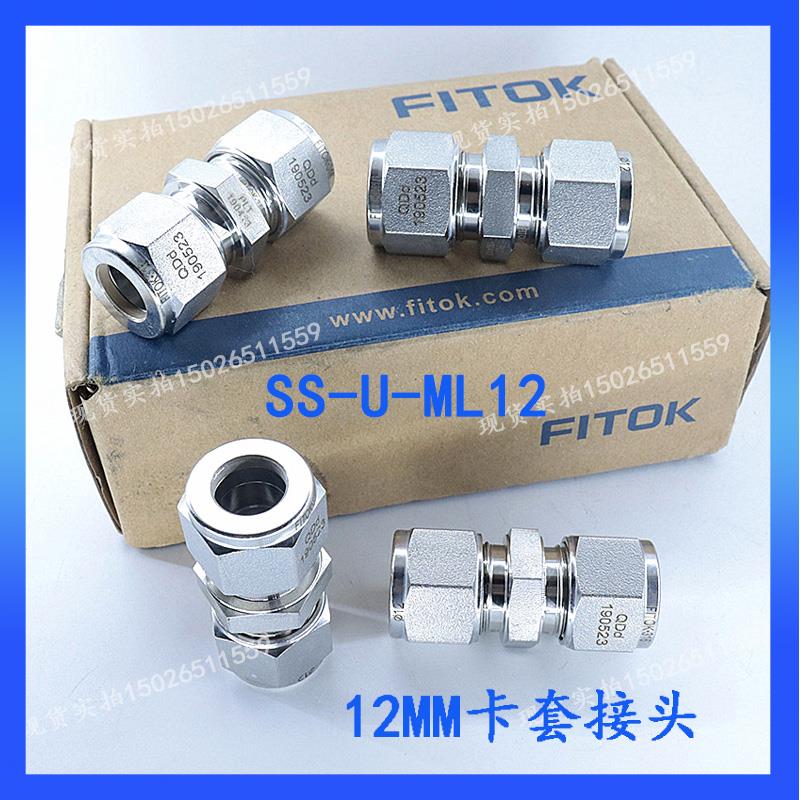 SS-U-ML12飞托克/FITOK两端卡套联合 12mm不锈钢双卡套直通接头