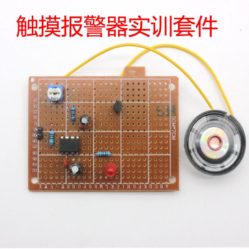 洞洞板套件 电路板制作diy学生焊接实训电子元器件焊接练习板散件