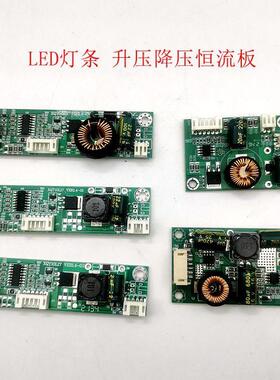 液晶恒流板升降压250MA 350MA 400MA 480MA XQYL10L17高压条适用