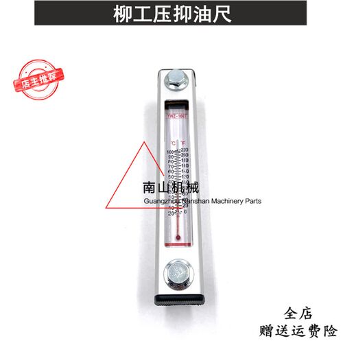 柳工CLG906C 908 915 920 922 925D/E液压油标尺油位测量尺挖掘机