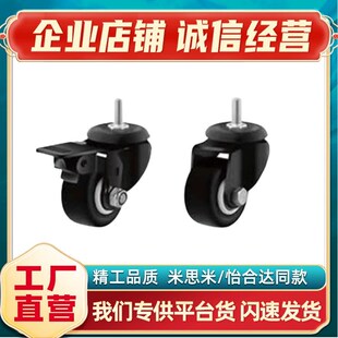 CKK01/CKK02/CKM01/CKM02-D40/D50-PA/UA/NE同款怡合达万向脚轮