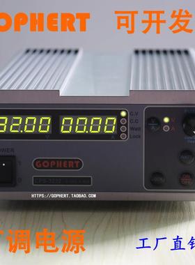 GOPHERT格辉稳压电源CPS-3232可调32V32A恒压程控开关汽车36V30A