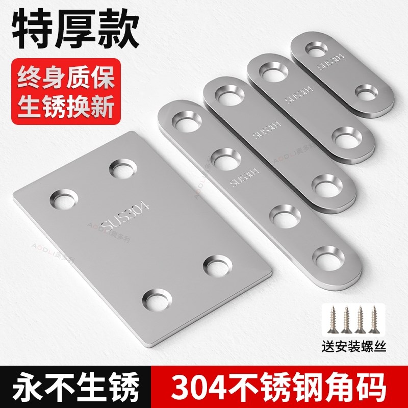 不锈钢角码90度直角固定器加固三角铁五金家具支撑架片连接件承重