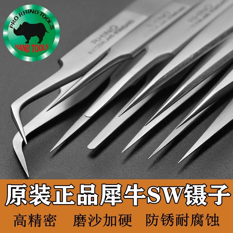 日本犀牛牌磨砂SW防磁酸瑞士进口细长尖弯头精密高硬度不锈钢镊子