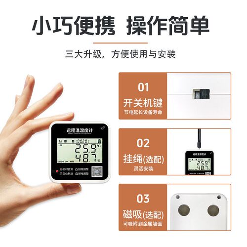 源恒通4G远程监控温湿度计YHT15A大棚养殖冷链运输温度记录仪