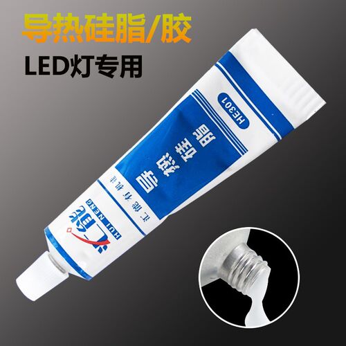 导热硅脂LED路灯灯板导热膏CPU散热膏导热硅胶导热膏散热不干胶