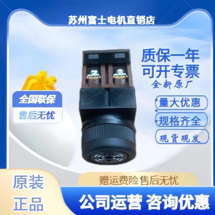 原装正品富士蜂鸣器DR22B5/DR30B5-EB/MB/HB AH164-TX2BE/TXBE