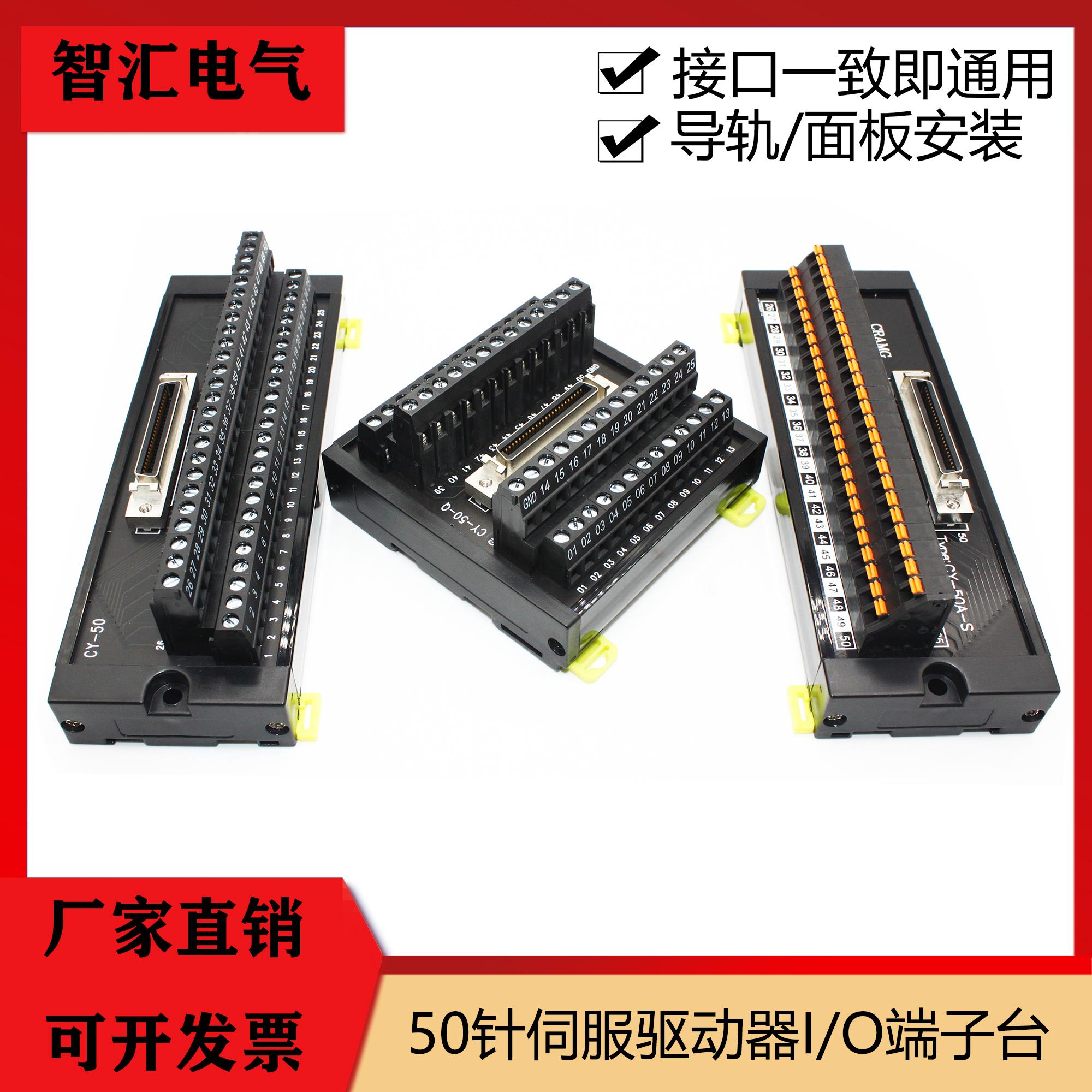 伺服控制转接板50芯端子板scsi50芯 中继端子台 伺服CN1 接线板