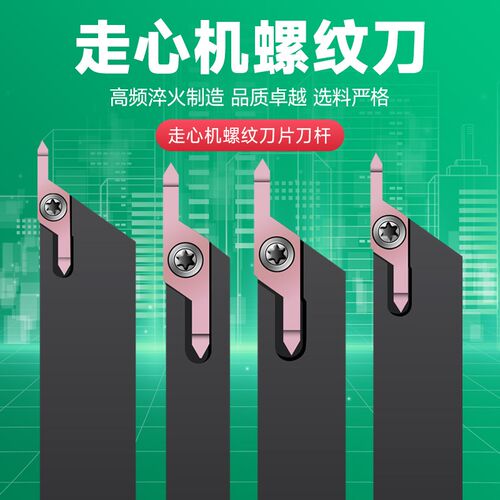 HKFF42R6001走心机加长螺纹刀片大避空大切深车床机夹B-SHKFR刀杆