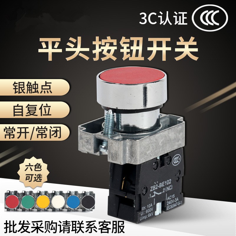 (ZB2)XB2-BA21/BA31/BA42/BA51自复位启动金属按钮开关22mm开孔