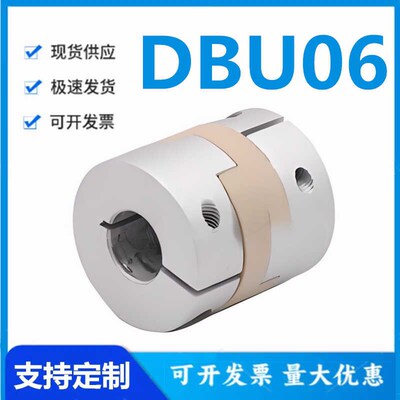 怡和达型 DBU06-20/25/32-5/6/8/10/11/12/14-5/6/8/10/11联轴器
