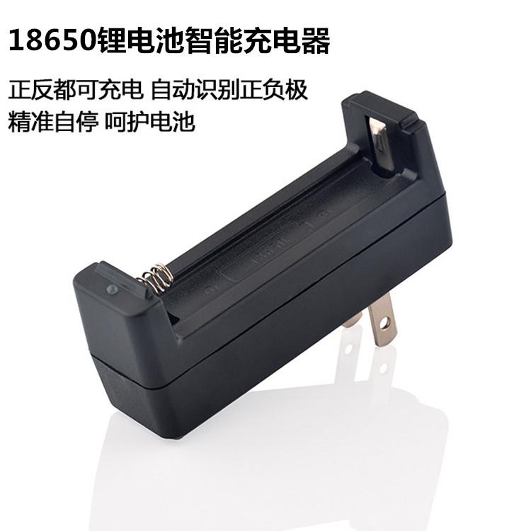 正品18650智能充电器强光手电筒LED3.7v锂电池充电器直充