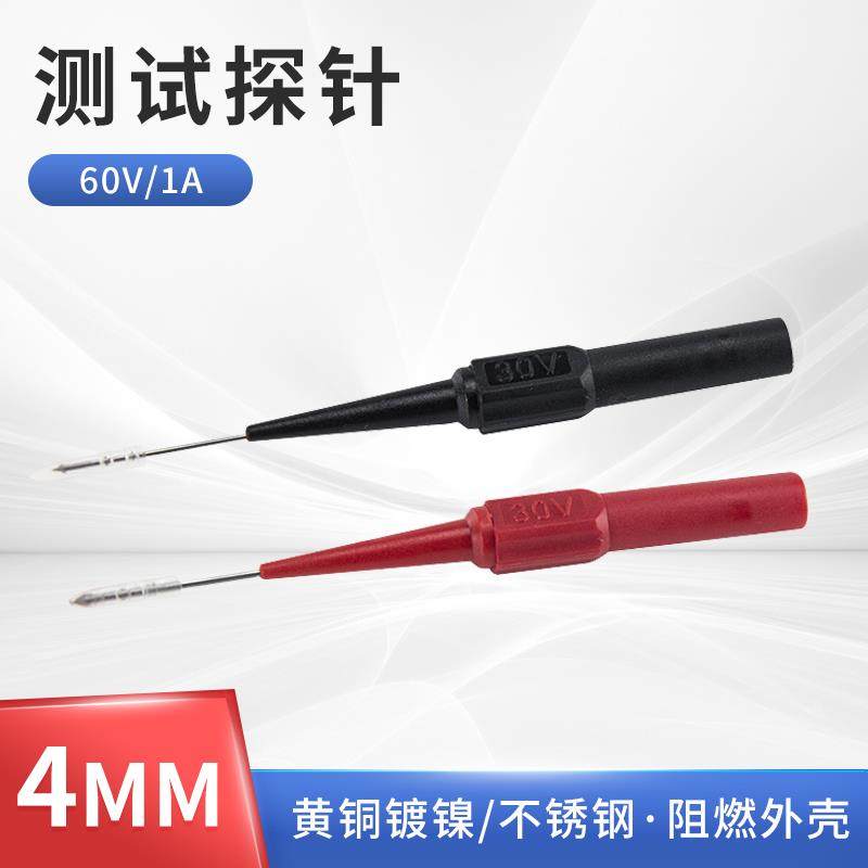 0.7mm 1mm厚探针汽车维修测试穿孔线仪表杆背针万用表笔