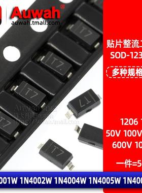 贴片整流二极管 1N4001W4002W4004W4005W4007W 1A 1000V SOD-123