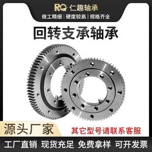 回转支承轴承011转盘工业CT机高速齿轮转台吊机械臂转动支撑轴承