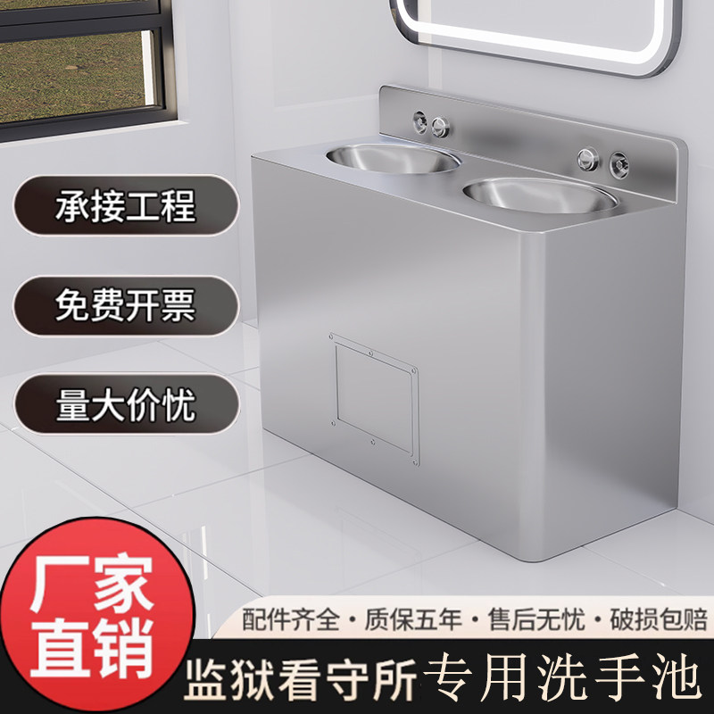 监狱看守所专用304不锈钢洗手池双圆盆医院学校落地式洗脸盆定做