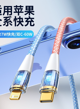 ILEAD充电线适用苹果数据线器iPhone14ProMax快充PD20w30W15双typec13手机12iPad11车载2米平板加长16专用