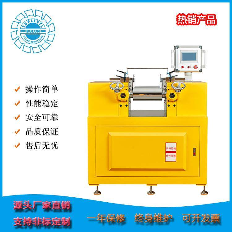 6寸开炼机实验室开炼机设备电热水冷开炼机炼胶机价格实惠,五金/工具,工程/建筑机械,淘宝优惠券,粉丝福利购,淘宝优惠卷