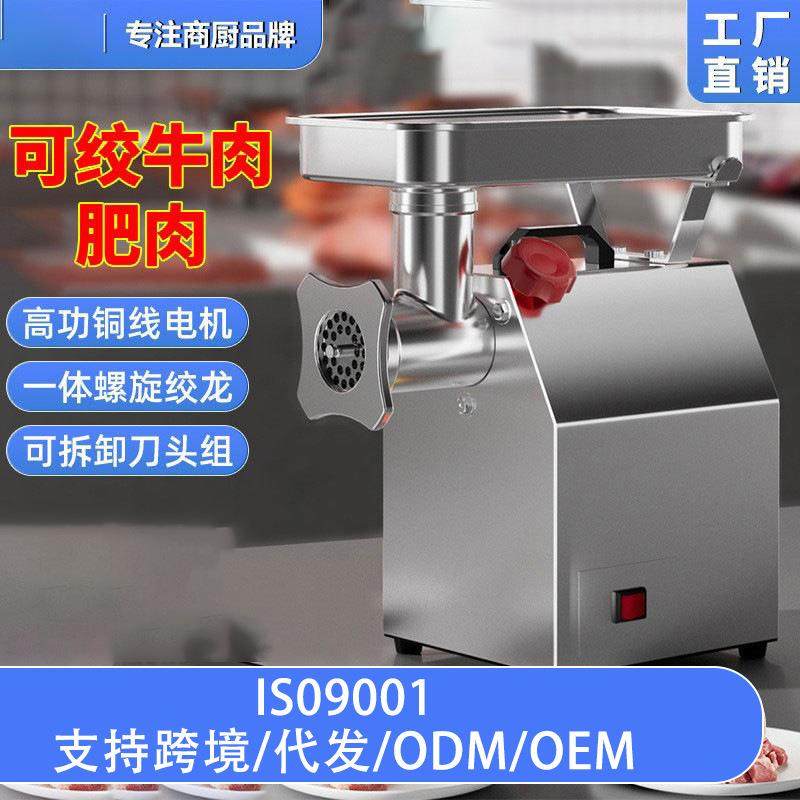 不锈钢大功率家用多功能电动灌肠碎打肉馅切肉丝机商用绞肉机,清洗/食品/商业设备,肉制品加工设备,淘宝优惠券,粉丝福利购,淘宝优惠卷