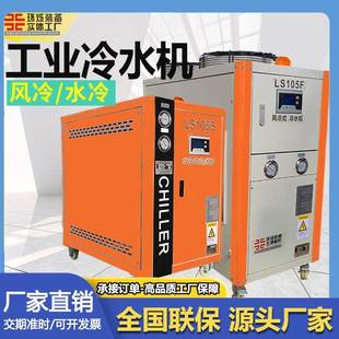 工业冷水机工业零下冷冻机降温冰水机激光制冷机厂家直销 风冷式