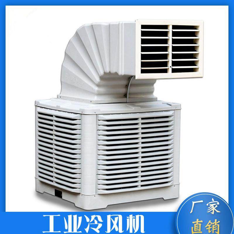 工业冷风机蒸发式水空调厂房降温送风移动空调扇,生活电器,空调扇/冷风扇/冷风机,淘宝优惠券,粉丝福利购,淘宝优惠卷