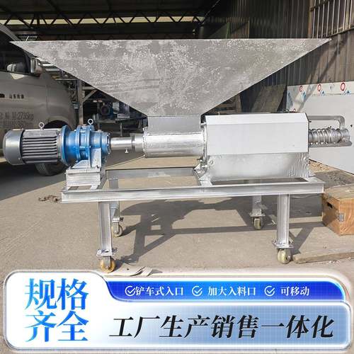 不锈钢干湿分离机养殖粪污脱水设备自动上料螺旋挤压式固液脱水机
