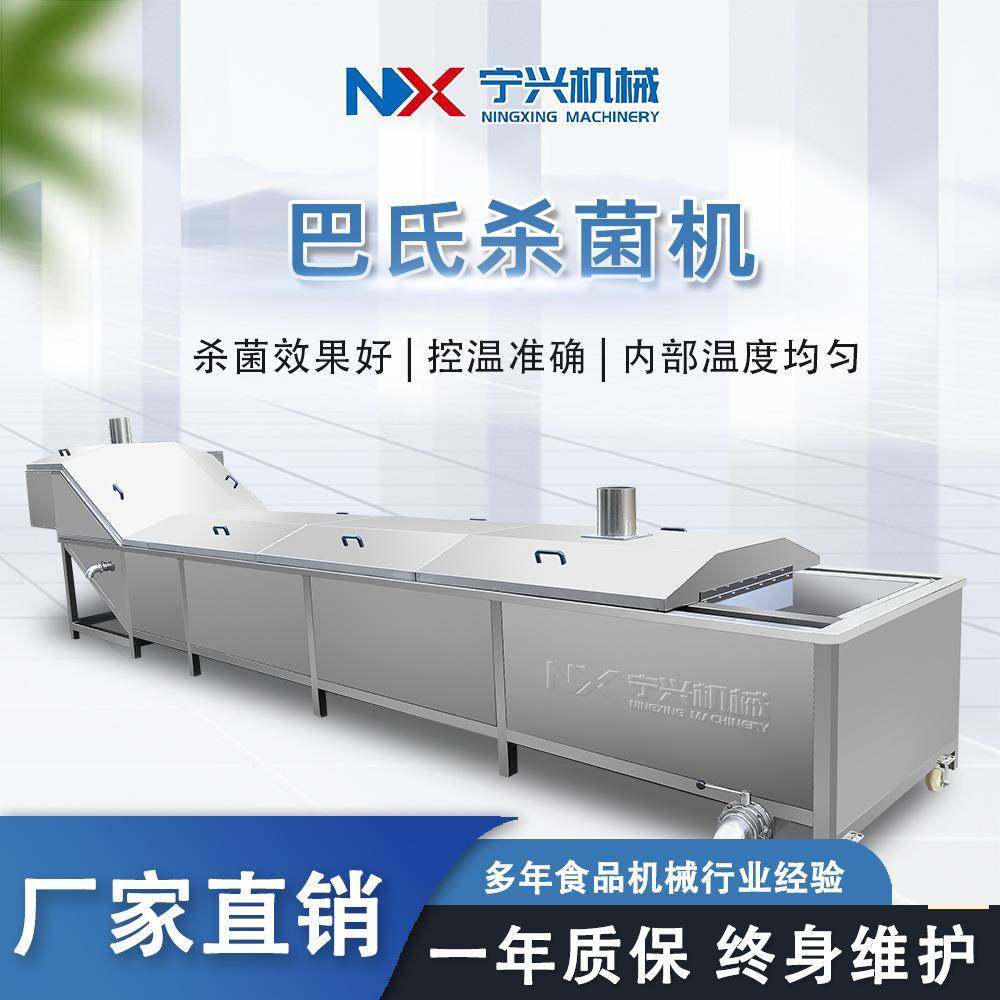 全自动低温肉制品巴氏杀菌机水浴式多功能黄桃罐头杀菌设备