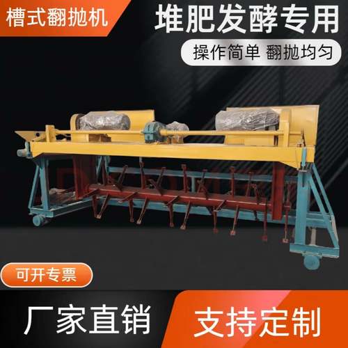全自动有机肥发酵床翻耙机自走式粪便翻抛机养殖场用粪污翻堆机