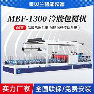 冷胶包覆机PVC板集成墙板实木皮门窗线条多压轮调节多功能包覆机