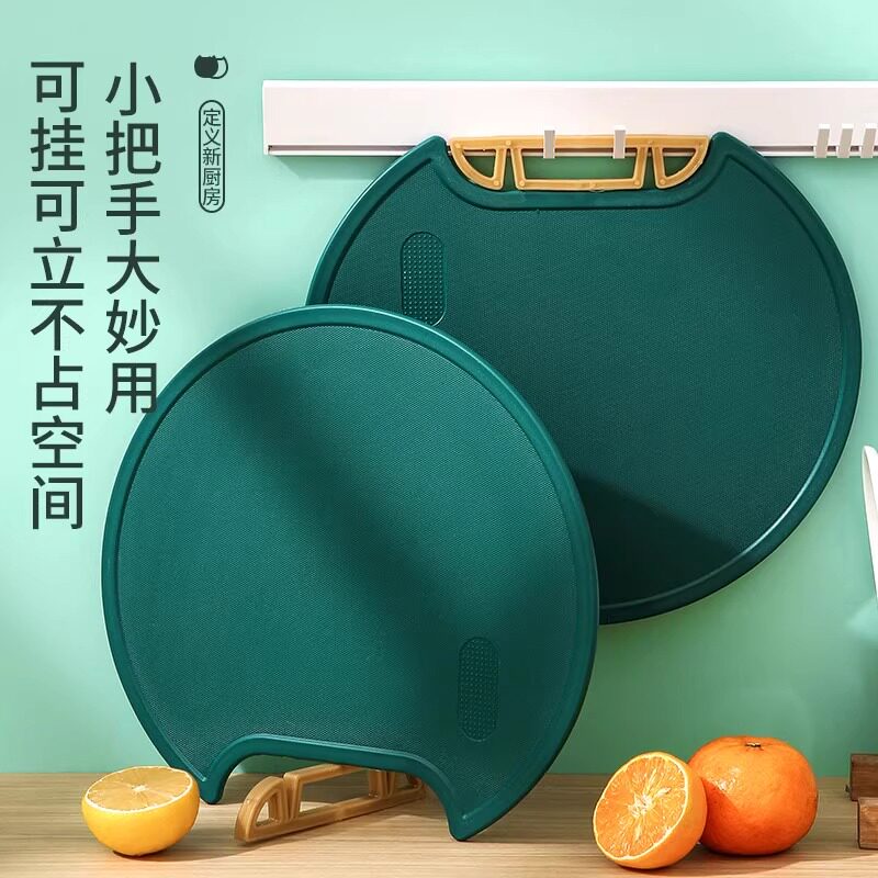 食品级PE菜板防霉抗菌家用切菜案板砧板可挂可立圆形水果双面加厚