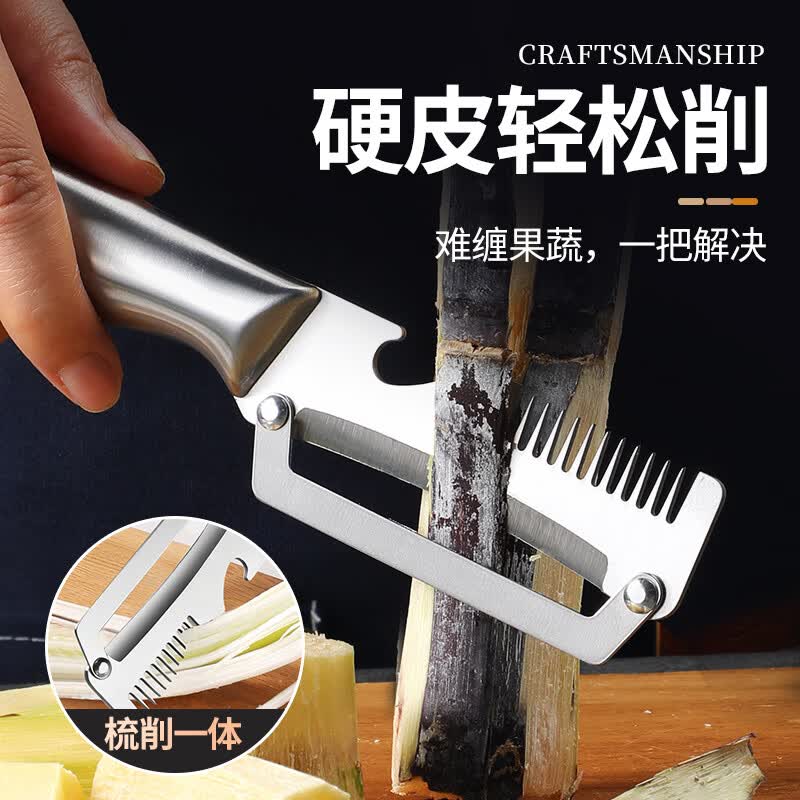 全钢削皮刀多功能厨房切葱丝神器