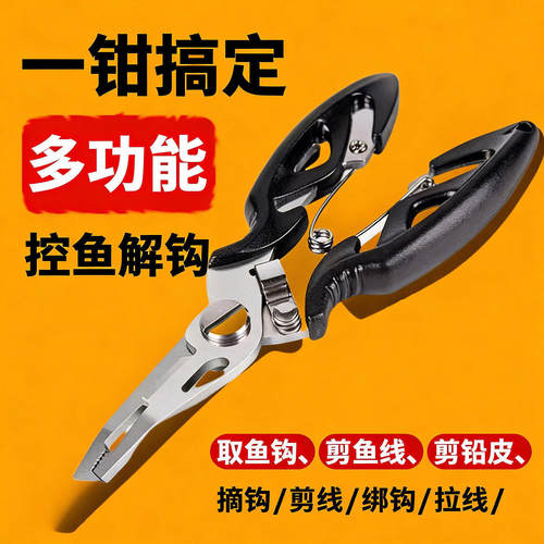 钓鱼剪刀多功能路亚钳便携家用剪