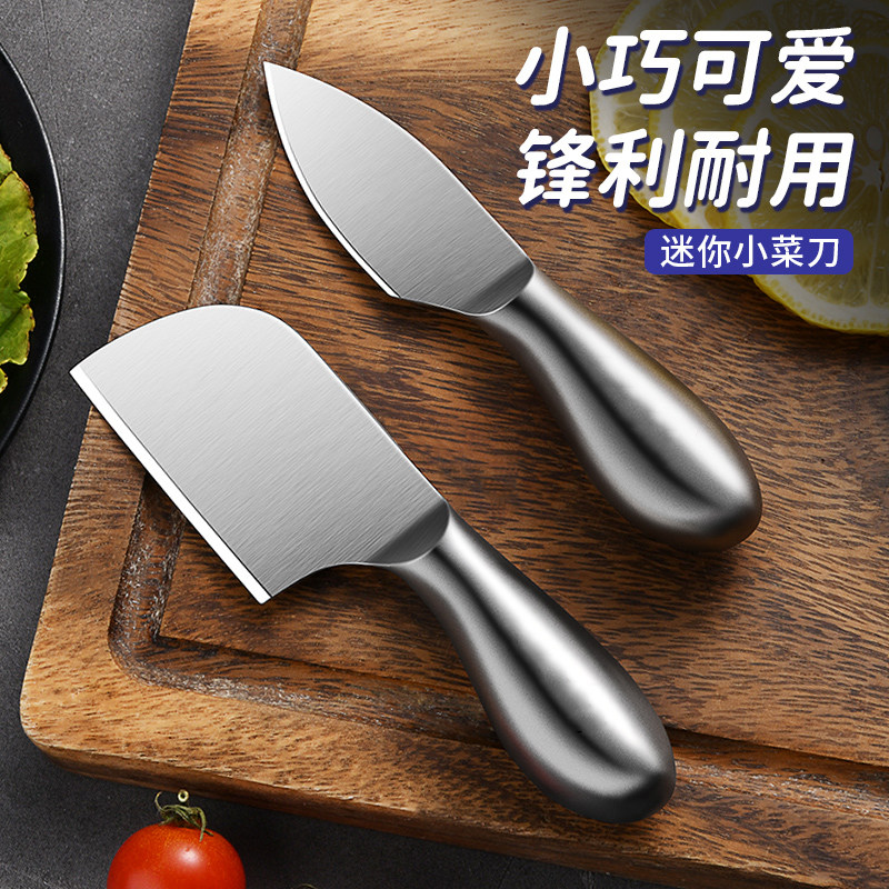 全钢迷你小菜刀不伤手辅食