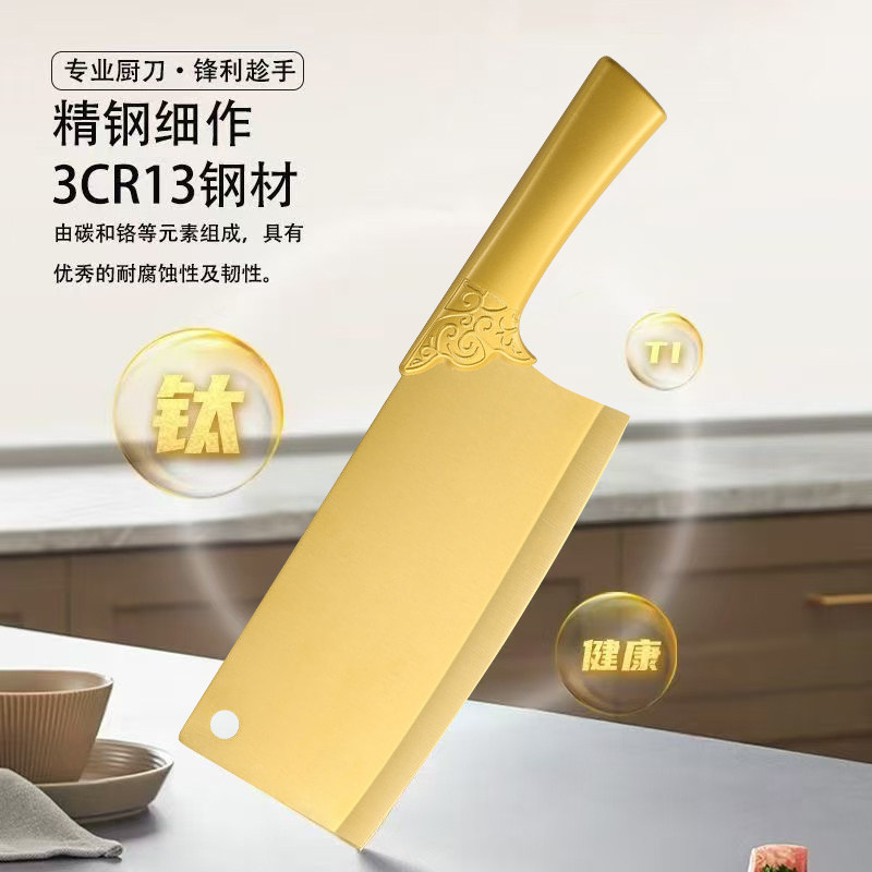 钛合金菜刀厨师女士专用