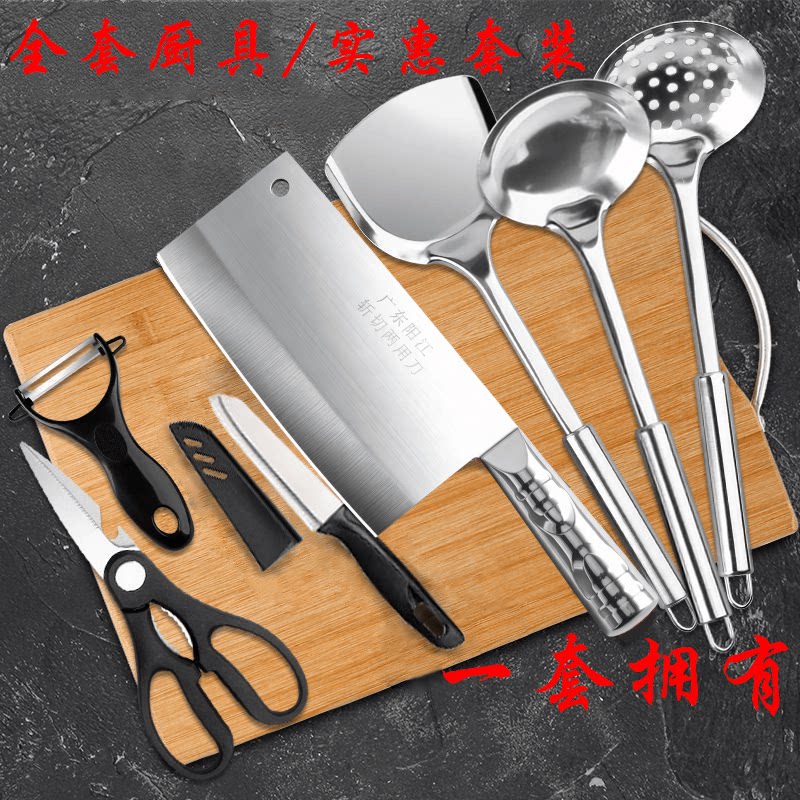 菜刀菜板全套家用斩切砍骨刀具