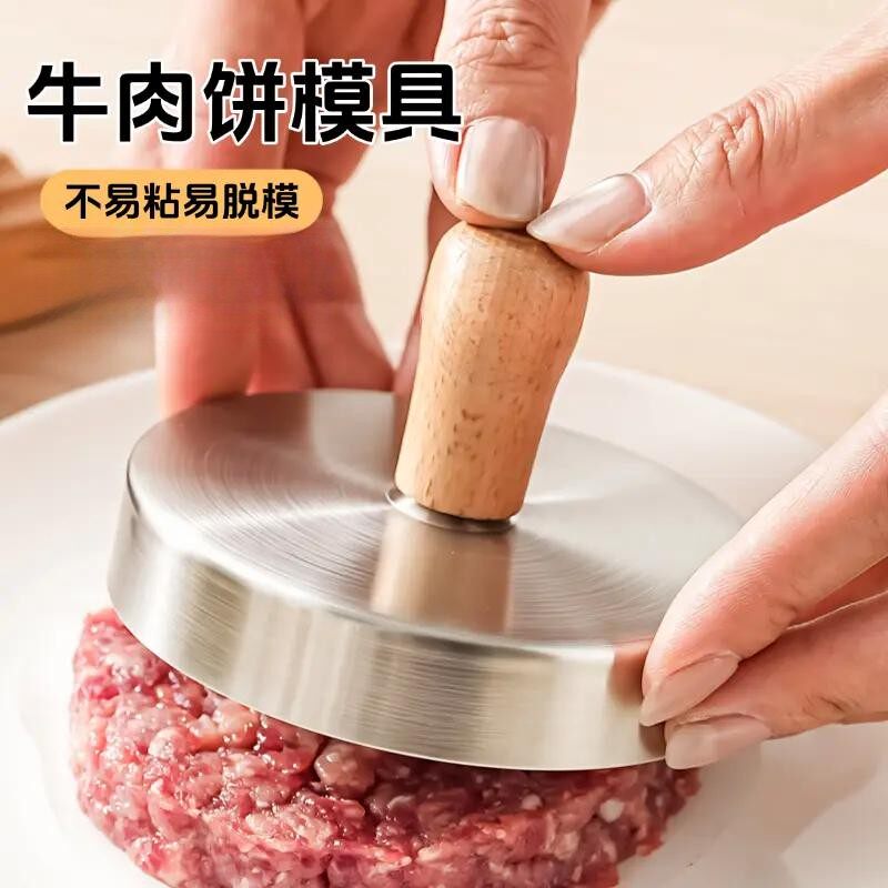 虾饼磨具汉堡压饼器定型神器