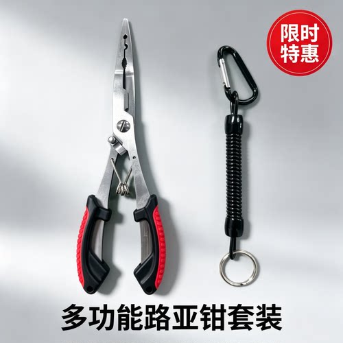 家用剪刀深喉取钩控鱼钳钓鱼剪钳