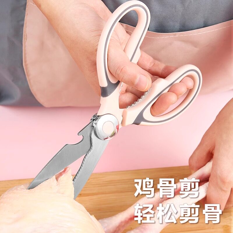 不锈钢厨房剪刀家用鸡骨剪食物剪