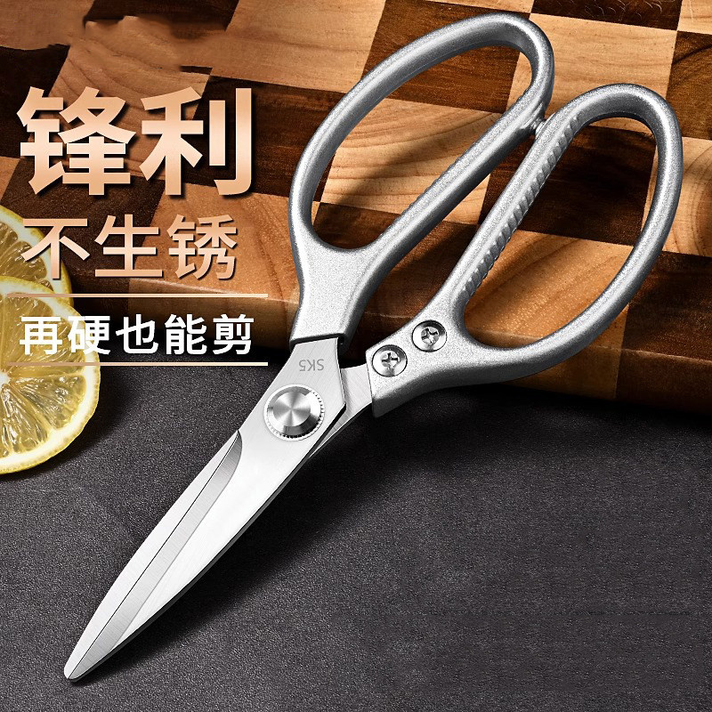 厨房剪刀不锈钢鸡骨剪加强铝柄剪