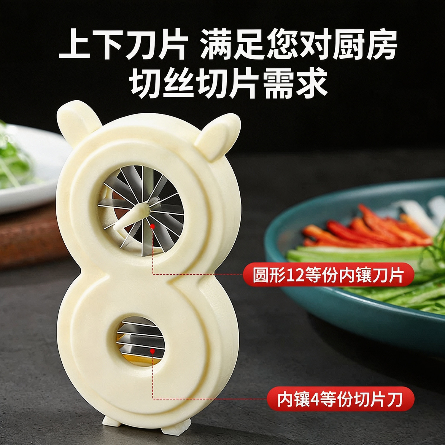 切葱丝神器多功能切丝器厨房工具