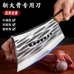 高锰钢高硬度重型砍骨头专用刀商用剁大骨七星斩骨刀切骨专业刀具