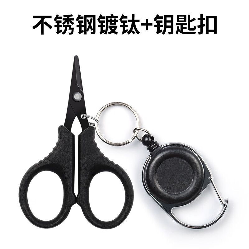 钓鱼剪刀专用小剪刀鱼线剪