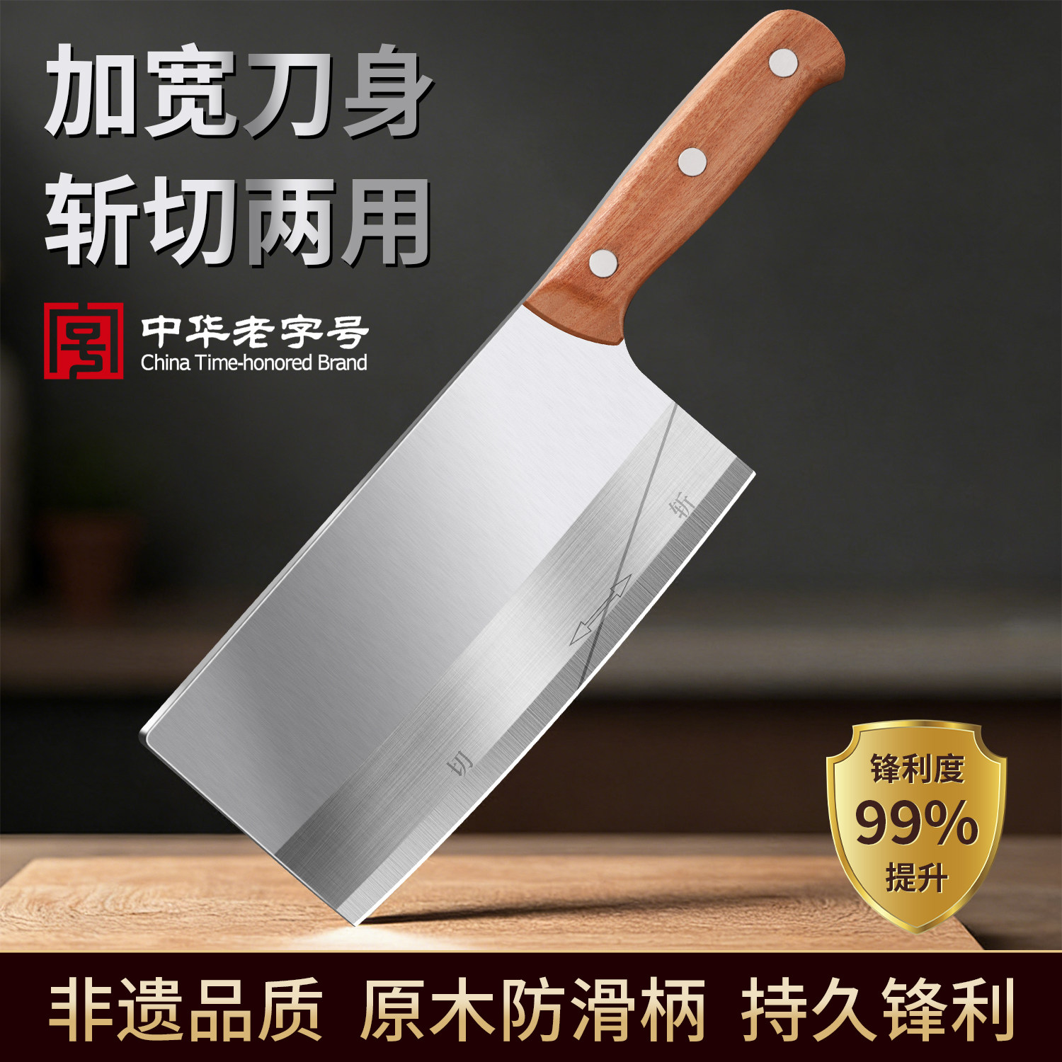 菜刀斩切刀砍骨头专用刀