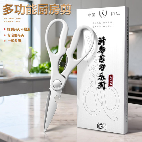 多功能不锈钢强力厨房剪刀专用剪骨头家用锋利辅食剪食物杀鱼剪刀