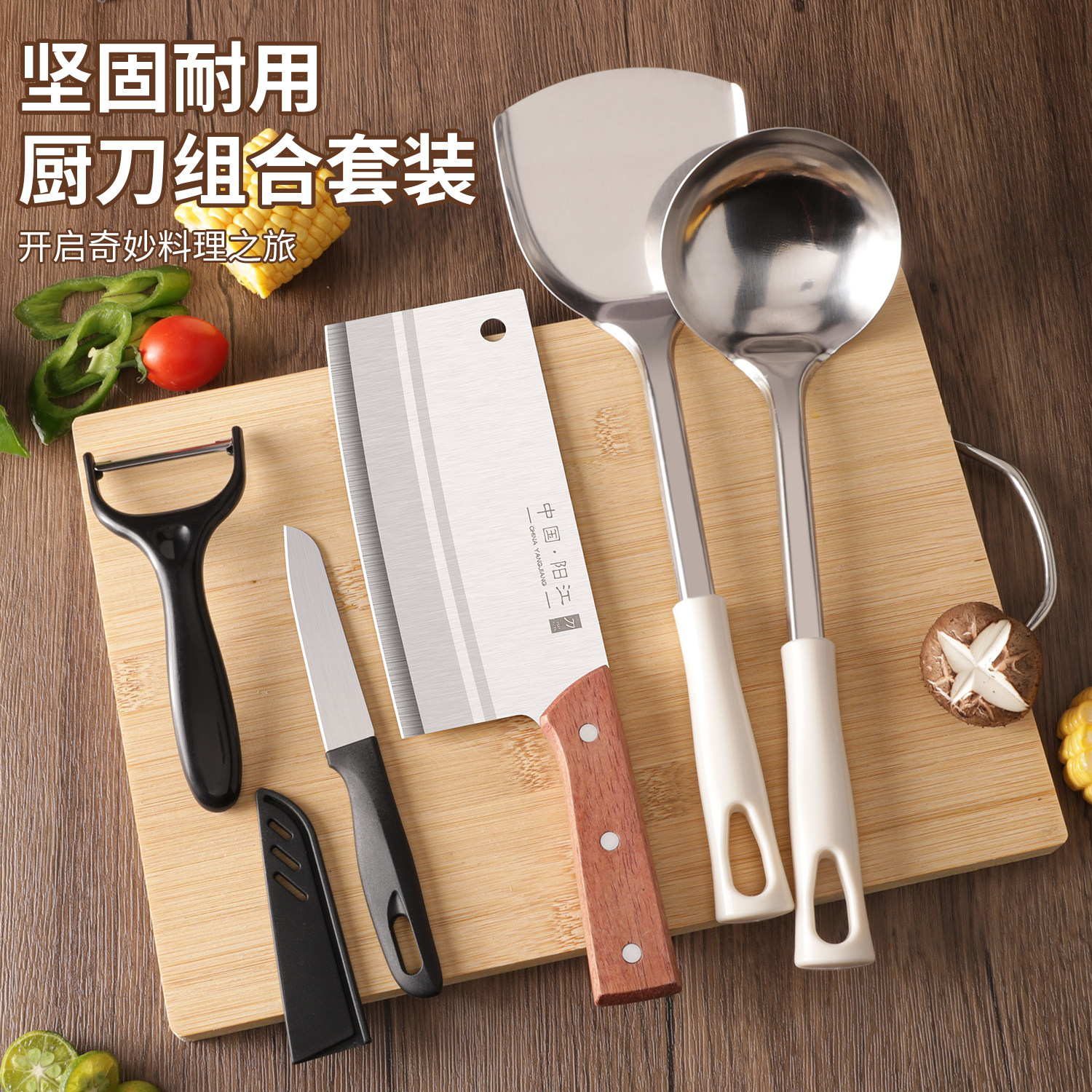 菜刀菜板二合一刀具套装厨房厨具