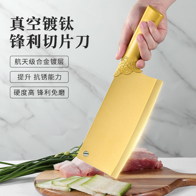 钛合金菜刀厨师女士专用