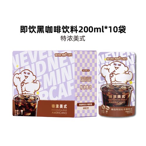 奈娃咖啡即饮黑咖啡经典黑巧美式咖啡液200ml*10袋