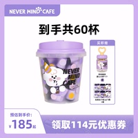 奈娃咖啡經(jīng)典美式凍干咖啡粉2g*60顆