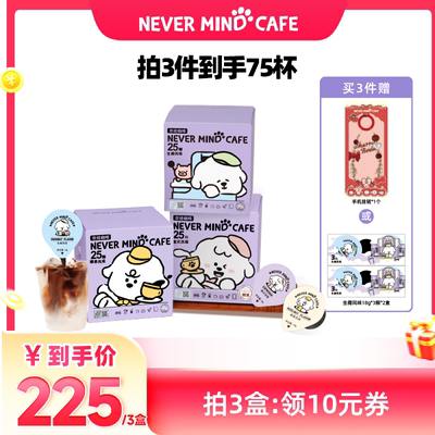 奈娃咖啡醇厚意式榛果生椰浓缩咖啡液18g*25颗