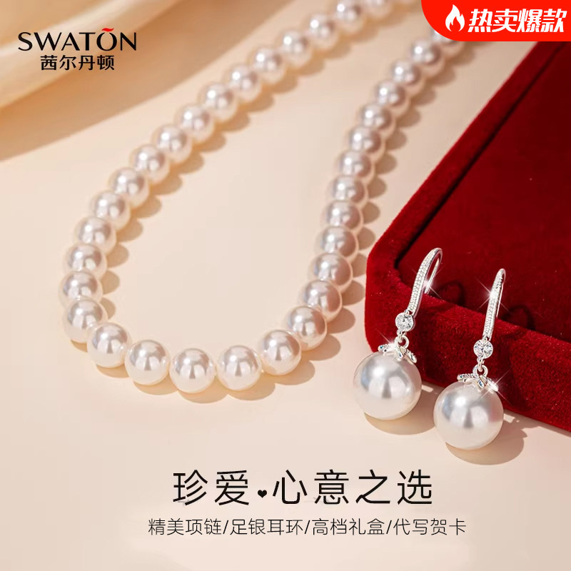 珍珠项链纯银耳环套装母亲节礼物送妈妈款贝珠颈链喜婆婆生日礼品